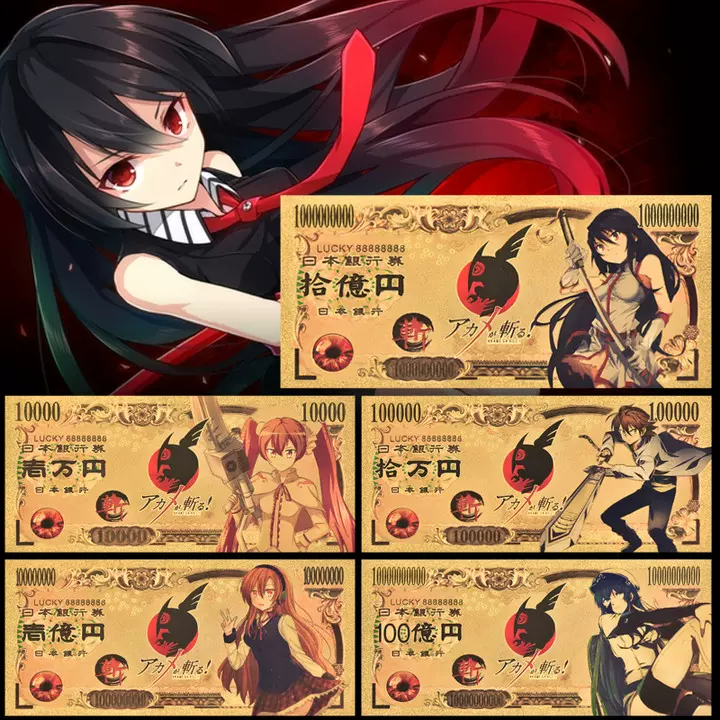 斩赤红之瞳妖刀赤瞳塔兹米卡通动车纪念贵博原作 田代哲也收藏钞 Taobao