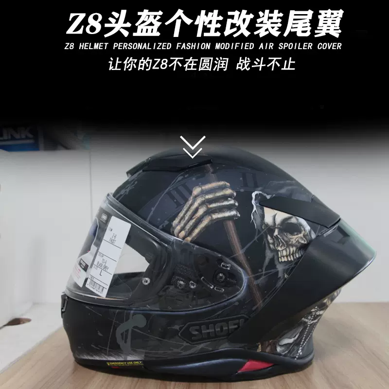 适用SHOEI Z8改装全盔尾翼头盔 空气扰流罩定风翼 红蚂蚁 电源键-Taobao