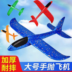 49cm Large Hand-Thrown Airplane Toy for Children, Foam Airplane with Spinning and Gliding Features, Glowing, Outdoor Sliding, and Crash-Resistant