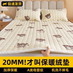 Milk Velvet Mattress, Thickened for Winter, Warm Mattress Pad for Home Bedroom, Soft Pad for Student Dormitory, Single Blanket Pad