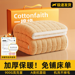 Mattress Pad for Winter, Thickened Milk Velvet Coral Fleece Mattress, Home Use Soft Pad, Winter Fleece Pad, Quilt Base Bed Mattress Pad