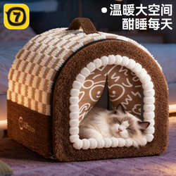 Cat House, Winter Warm Enclosed Cat Tent, Cat House with a Sense of Security, Suitable for All Seasons, Removable and Washable Dog House for Winter