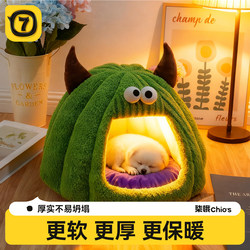 Dog House for Winter Warmth, Enclosed Small Monster-Style Safe Sleeping Nest for Small Dogs, Specifically for Bichon Frise, Teddy, and Cat Nests