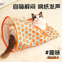 Cat Toy Drill Bag Self-Entertainment Boredom Buster Teaser Wand Cat Tunnel Crinkle Paper Bite-Resistant Mouse Kitten Pet Supplies
