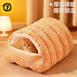 Cat Nest, Thickened for Winter, Enclosed Cat Sleeping Nest, Cat Bed for Winter, Warm and Secure Nest, New Style Cat House for Winter
