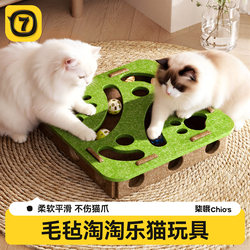 Felt Cat Teaser Box Cat Toy Cat Scratching Board Cat Self-Entertainment Boredom Relief Toy Cat Teaser Puzzle Maze Kitten Toy