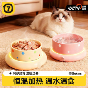 
Constant temperature cat water dispenser, yogurt machine, heated water bowl, winter artifact, dog ceramic water bowl, pet water dispenser