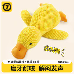 Plush Dog Toy with Sound for Puppies, Small Dogs, Pets Like Bichon, Teddy, Corgi, Teeth Grinding, Durable, Self-Entertainment, Boredom Relief