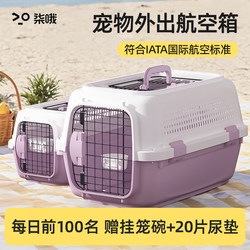 Airline Carrier Box for Cats, Portable Travel Dog Bed, Cat Cage, Anti-Stress Car Transport Box, Pet Supplies