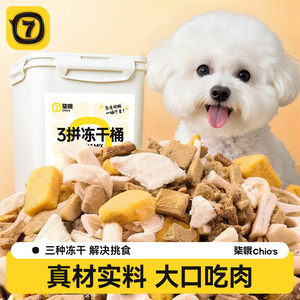 
Dog snacks, minced chicken, freeze-dried chicken, freeze-dried Bichon Frize, corgi, egg yolk for small and medium-sized dogs, pet cat mix, dog food