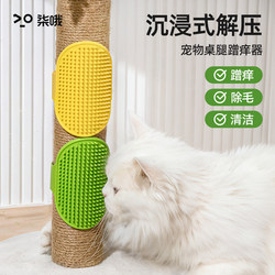 Cat Toy, Cat Scratcher, Pet Wall Corner Table Leg Strap, Silicone Massage Comb, Self-Entertainment and Boredom-Relief Gadget