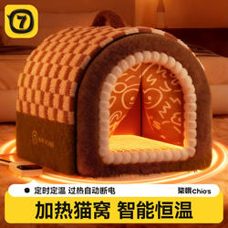 Cat House Winter Warmth Enclosed Safe Feeling 2025 New Model Cat House Intelligent Constant Temperature Heating Dog House Winter Thickened