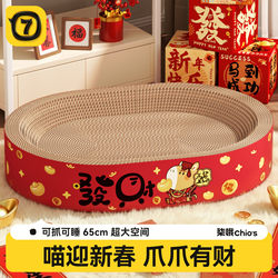 New Year's Cat Scratching Board and Cat Nest Combo, Durable and Non-Shedding, Large Scratch-Resistant Cat Claw Board, Cat Scratching Bowl, Cat Supplies and Toys