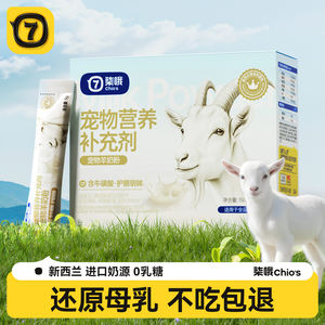 
Qi Oh goat milk powder for cats, kitten milk powder for pets, nutritional supplements for adult cats, kitten goat milk powder