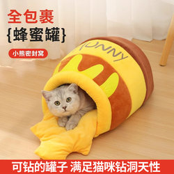 Cat Nest Winter Warm Cat Sleeping Bag Honey Jar Enclosed Safety Winter Sleeping Nest Kitten Winter Artifact Cat House