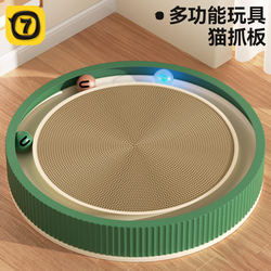 Cat Scratching Board with Ball, Extra Large Round Shape, Non-Shedding, Wear-Resistant, Integrated Cat Nest, Claw Grinding Cat Toy, Pet Cat Supplies