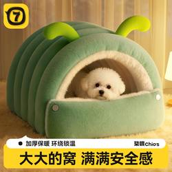 Caterpillar Dog Bed, Winter Warm Semi-Enclosed Safe Sleeping Bed, Small Dog Bed Suitable for All Seasons, Thickened Dog Bed