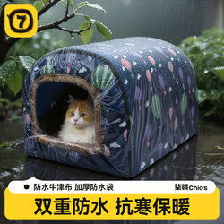 Stray Cat Shelter, Winter Outdoor Enclosed Cat Tent, Rainproof, Thickened and Warm Outdoor Shelter, Cat Bed