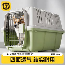 Pet Airline Crate, Dog Transport Crate, Portable Car-Mounted Dog Cage for Small and Medium-Sized Dogs, Anti-Stress Cat Cage