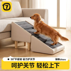 宠物楼梯台阶小狗楼梯小型狗狗上床梯子高龄犬防滑爬梯折叠沙发凳