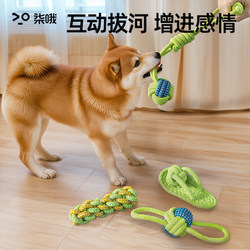 Dog Chew Toy for Boredom Relief, Durable Knot Rope for Dogs, Pet Shiba Inu, Corgi, Large and Small Dogs, Tug-Of-War Hemp Rope Toy Ball