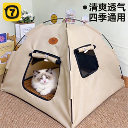 Cat Tent, Cat House, Suitable for All Seasons, Cool in Summer, Semi-Enclosed Cat House, Camping, Cool and Breathable Cat Tent