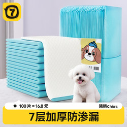 Dog Pee Pads, Pet Supplies, Toilet Deodorizing Absorbent Pads, Diapers, Thickened 100-Piece Disposable Diapers