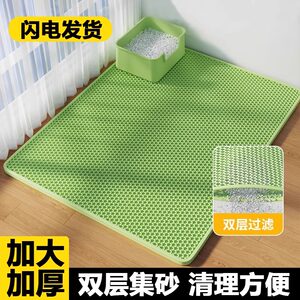 Cat litter mat anti-splash belt mat sand control and splash prevention pet floor mat double-layer extra-large cat basin leaks sand board supplies
