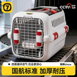 Air Transport Box for Pets, Specifically for Cats and Small to Medium-Sized Dogs, Portable Large Space Crate for Travel and Shipping