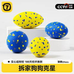 Indestructible Dog Toy Ball, Chew-Resistant Pet Solid Ball for Self-Entertainment and Boredom Relief, Suitable for Small, Medium, and Large Dogs