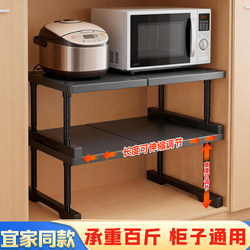 Kitchen Storage Rack, Multi-Functional Under-Sink Cabinet, Retractable Layered Partition Board, Countertop Microwave Oven Organizer and Storage