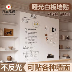 Matte Whiteboard Wall Stickers Are Removable Without Damaging the Wall, Suitable for Home Teaching, Erasable, Magnetic, Wall Graffiti, Water Pen, Soft Small Blackboard, Children's Memo Board, Office Wall Projection Magnetic Writing Board
