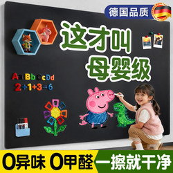German Quality Blackboard Wall Stickers for Children's Home Teaching, Erasable Magnetic Graffiti, Removable Without Damaging the Wall, Magnetic Wall Drawing Board, Magnetic Display Whiteboard, Photo Wall, Dust-Free Chalk Writing Board