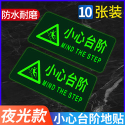 Caution: Slippery Floor, Warning Signs, Luminous Wall Stickers, Warning Markers, Be Careful of Your Feet, Fluorescent Signs, Restroom No-Electricity Self-Luminous Warning Stickers, Glow-In-The-Dark Stickers