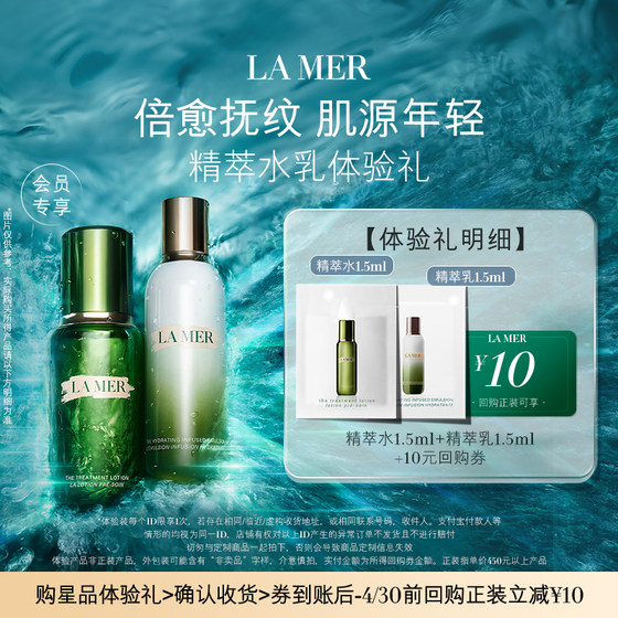 
[U First Exclusive] Sea Blue Mystery Essence Hydrochloride Experience Gift Myogenic Injection Try and then buy