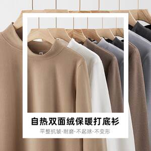 Yizhi men's half-high neck German velvet base shirt in autumn and winter self-heating double-sided velvet autumn clothes in thermal inner long-sleeved top

