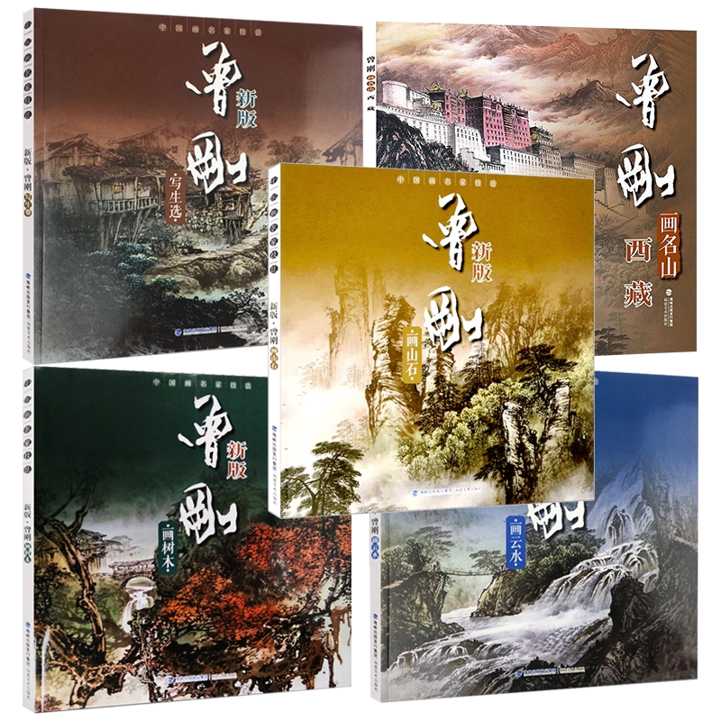 【水墨画】中国画名家作品集10点 水墨画】中国画名家作品集10点