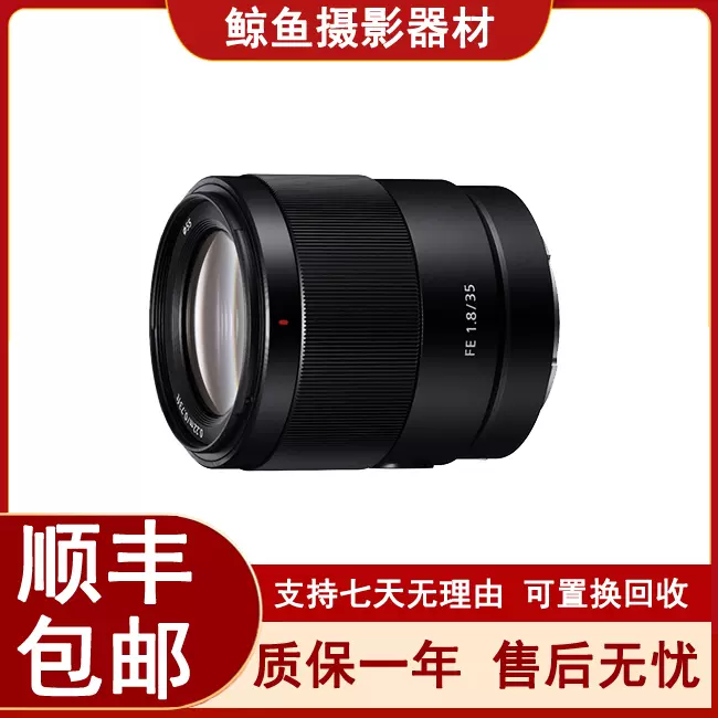 二手索尼50f18 35mmF1.8微单相机FE 85F18全幅人像定焦镜头55f1.-Taobao