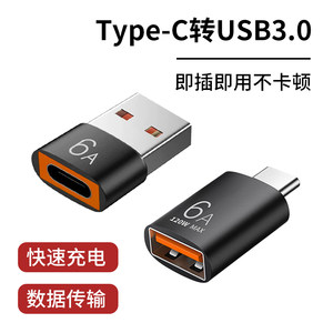 
Typec to USB3.0 adapter otg converter suitable for Apple 15pro charging Huawei Xiaomi Vivo mobile ipad tablet computer air connection USB keyboard mouse 16 car 17