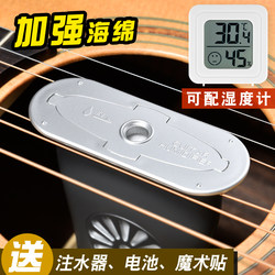 Guitar Humidifier Hygrometer, Special Sound Hole Humidifier, Instrument Humidifier, Case Humidifier, Electronic Humidifier