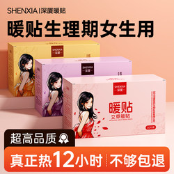 Mugwort Warm Patch for Girls with Menstrual Pain, 24-Hour Self-Heating Compress to Warm the Body and Uterus during Menstruation, Official official store