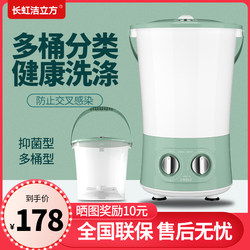 Changhong Sunshine Washing Machine Mini Small Dual-Tub Sock Washing Machine for Underwear and Lingerie with Dehydration and Spin-Drying