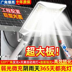 Solar Outdoor Lights, Home Garden Lights, 2026 New Rural Three-Sided Lighting, High-Power Super Bright Road Lights