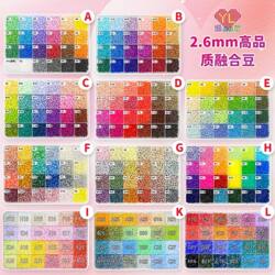 Handmade DIY Set 264 Colors 3D Stereo Beads Children's Educational Mard-Style Beads Can Be Mixed and Used
