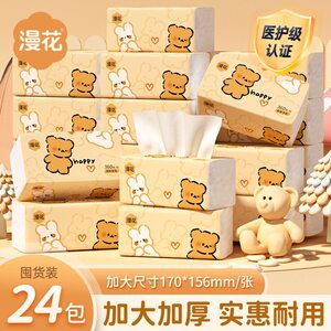 
Manhua Paper Q Bear 4 layers 360 sheets/package whole box thickened M size toilet paper dormitory affordable household soft and skin-friendly