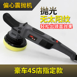 Car Detailing 5inch 6inch Da Rotary Polisher Eccentric Polishing Machine Crystal Coating Waxing Glazing Machine Vertical Horizontal