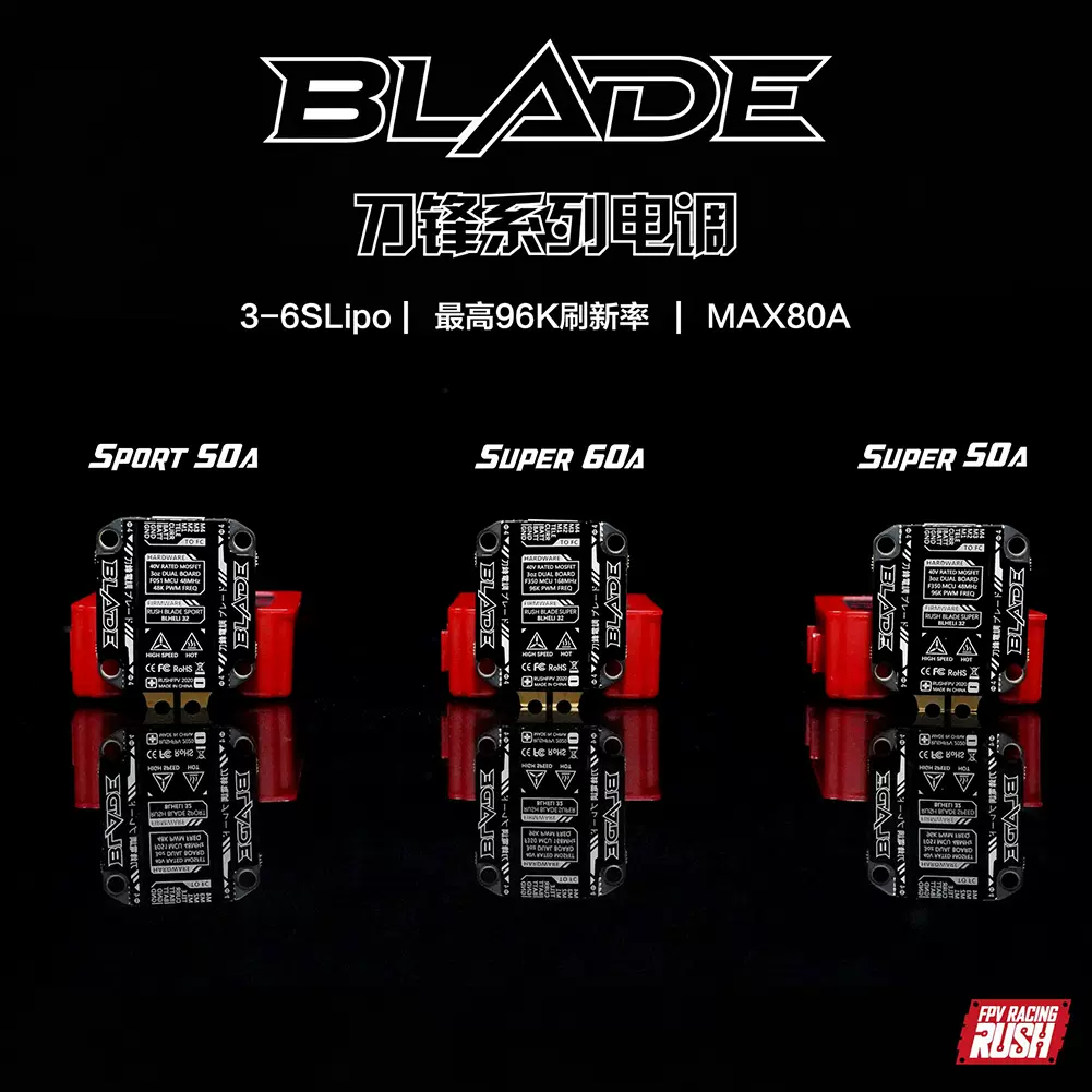 RUSH BLADE 刀锋60A电调SUPER 96k 高刷四合一ESC 穿越机FPV-Taobao