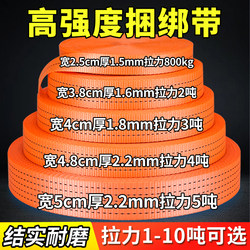 Cargo Straps, Fastening Straps for Trucks, Tightening Straps, Wide Flat Straps, Ropes, Bandages, Special Brake Ropes