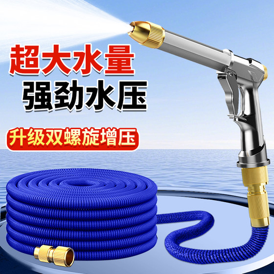 
Car wash water gun high pressure spray head household faucet telescopic water pipe hose explosion-proof and powerful ground washing tools