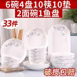 Creative 33-Piece Bowl and Plate Set, Household Ceramic Large Noodle Bowl, Plate, Tableware, Bowl and Chopsticks Set